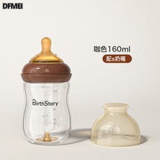 DFMEI 新生兒玻璃奶瓶嬰兒寬口徑防脹氣寶寶奶瓶初生0-3-6個月, 1個, 1L, 咖色160ML配S奶嘴(大孔):如圖
