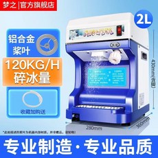 110V 碎冰機 480KG/H 碎冰量, 鋁合金槳葉 2L 120K/每小時, N/A