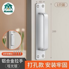 推拉門把手 玻璃門拉手 移門把手 櫃門手柄 免打孔 粘貼型, 1個, 打孔款-銀色1衹裝 長200mm寬40m,無規格