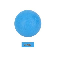 족저근막볼 마사지볼 요가볼 헬스볼 경막볼 핸드 그립 땅콩볼 오피스 헬스 근육 풀어주기, 색깔2, TPE 싱글 볼, 1개