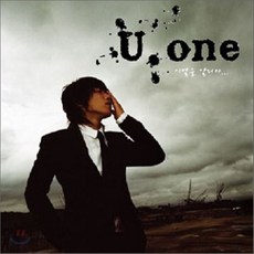 [CD] 유원 (U-One), 1