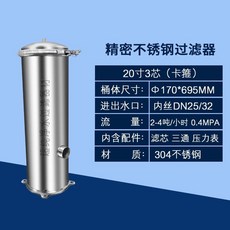 산업용 필터 하우징 전처리 30인치 녹물 5코어 제거 정수기 석회 스텐