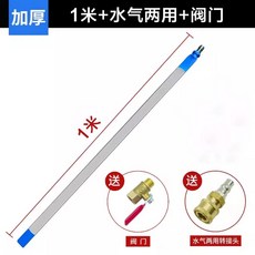 라디에이터 세척 송풍기 세차폴(특대) 분리형 0.4m 도구, L. 1미터  물과 가스 겸용  밸브특대형