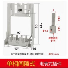 單相過盈式電錶接插件, 1個, 單相間隙式, 單相間隙式