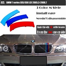 퍼포먼스 스트라이프 그릴 클립 신장 삽입 트림 색, 2. Ed1-E65(05-08)-14bar, 1개