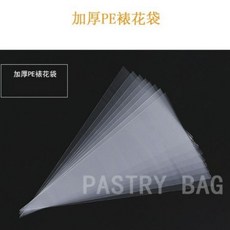 PE加厚塑膠擠花袋 烘焙奶油裱花袋 蛋糕裝飾工具, 1個, 12"【F3674】