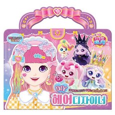 프린세스 캐치! 티니핑 DIY 헤어디자이너, 아이누리