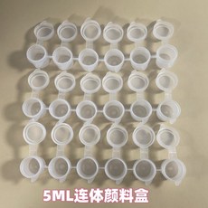 牧天 顏料分裝盒 6連身空盒子 彩繪分裝 2ML 3ML 5ML, 5ml六連身顏料盒, 1個