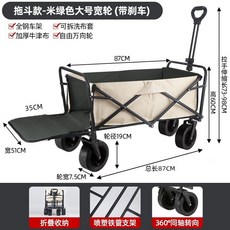 Shark家具 坦克輪小推車 戶外營地車 可折疊手拉購物車, 拖斗款/米綠,8寸越野輪, 1個