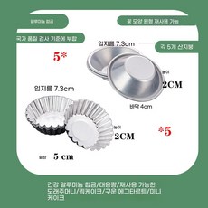 에그타르트 알루미늄 호일 용기 소스 기름장 은박 오븐 세트 베이킹 접시 5000개, 원형  꽃 모양 재활용 가능