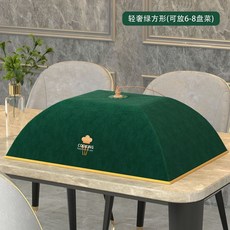 保溫飯菜罩 可摺疊剩菜食物罩 防塵神器, 1個, 綠色絨布款  三層鎖溫 ,50*70方形 加粗骨架 可放5-7盤菜