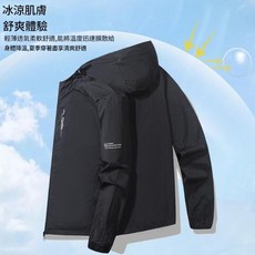 潮流購防曬外套女輕薄夏日外套抗uv防紫外線運動外套夏季超薄防曬服連帽防曬衣涼感薄男生夏季新款戶外運動休閑釣魚衣時尚百搭登山服9018防曬衣防曬衣, 黑色