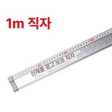 슬라이딩 커팅자 알미늄 눈금 안전자 재단자 커팅, 단일 눈금, 1개, 직선자 1m 벽지칼 포함