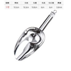 台東出貨 不銹鋼冰鏟加厚鏟子米鏟糧食鏟糖鏟多功能鏟工具鏟麵粉鏟, 加厚直柄圓底11寸, 1個