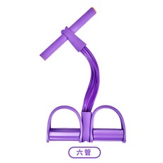 多功能腳踏拉力器 仰臥起坐輔助訓練繩, 1個, 腳踏拉力器 六管紫色