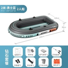 고무보트 낚시 배 보트 벨리 래프팅 무동력 에어 카약, 1개, C. -명 미터 용사 블루 다이아몬드 세트 무선 코어