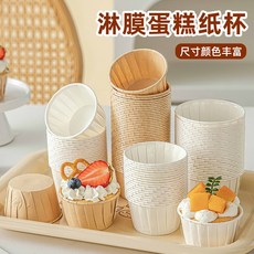大號卷邊紙杯蛋糕紙託紙杯子烘焙空氣炸鍋烤箱專用食品級麥芬模具, 加大號6240,紅色-3000個/箱, 1個