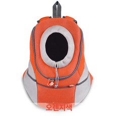 강아지 캐리어 머리 내는 백팩 소형견용 여행용 애완동물, 1개, 오렌지