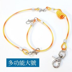 Foll 鸚鵡牽繩 彈性鋼索, 1個, 多功能大號