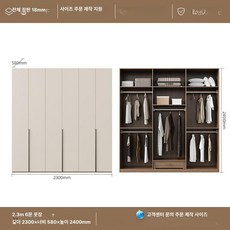 제프노 코너옷장 코너행거 틈새 모서리 코너 작은방, 조립형, 2.3x2.4m 옷장