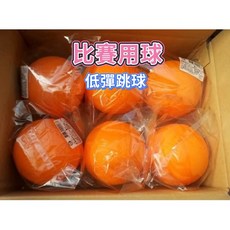 星際派對 樂樂棒球安全球 - 90mm低彈跳台灣製比賽用球, 1個