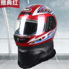 전동 오토바이 바이크 겨울 가을 헬멧 방지 김서림 따뜻한 고화질 연장, red