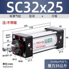 SC氣缸 小型氣動大推力標準 SC32*25, 1個, SC32*25。
