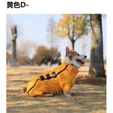 四腳寵物棉服，防風防水保暖，適用於柯基, 1個, 黃色 四腳全包防風防水保暖