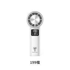 Dream Catcher 冰敷製冷風扇 199檔風速調節 數位顯示, 手持冰敷製冷風扇 全新199檔, 手持冰敷製冷風扇【全新199檔】