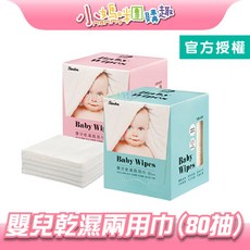 小獅王辛巴嬰兒乾濕兩用巾，柔軟親膚，乾濕兩用，寶寶清潔必備, 1個, 小獅王 乾濕兩用巾80抽