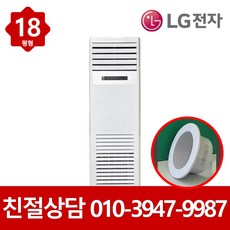 LG 스탠드 냉난방기 인버터 18평형 PW0720D2M 업소용 냉온풍기 실외기포함 빠른설치, 일반배관형, LG 스탠드 냉난방기 18평형 PW0720D2M