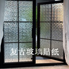 靜電玻璃貼 磨砂貼紙 浴室 廚房 辦公室 陽臺 防窺 透光 防走光 遮陽 8FXD9GT01A, 【加厚3D海棠花】靜電免膠/中式複古,30釐米寬*2米長+品牌認證