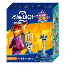 [애플비북스] 디즈니 주토피아 2 스토리 퍼즐 [퍼즐] [따뜻한책방]