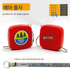 RKT4 줄자 미니 소형 2m 띠 시장치 측정 나무 가슴 지름 둘레 자수 목재 고정밀 둘레 길이, 색깔11, 1개
