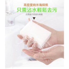 魔力擦 神奇海綿 擦擦海綿 魔術海綿 海綿 科技海綿 海綿擦 廚房清潔 海綿刷 清潔刷 納米清潔海綿 擦清潔去污海綿, 1個, 納米海綿擦（10*6*2）