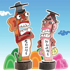 더블H샵 나무 장승 만들기