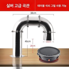 업소용 흡연기 배출기 숯불 배기팬 레스토랑 자바라 덕트, 실버산업용높이엘주철그릴용