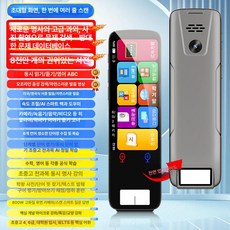 우다WODA 보카펜 번역기 전자사전 언어 만능 스캐닝, 1개, 그레이 선생님은 512GB 눈 6인치