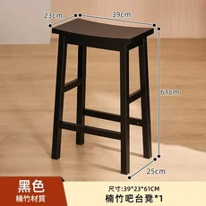 黑色楠竹家用馬鞍凳高腳椅島臺椅 尺寸39x23x61cm, 楠竹吧檯凳 黑色, 1個