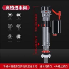 通用老式馬桶水箱配件：進水閥、排水閥、浮球套裝，坐便器上水器維修必備, ABS黑灰加厚高壓進水閥【品牌至尊款】