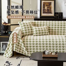 厚絨提花沙發毯 韆鳥格咖 防貓爪 180x230cm, 1個, 韆鳥格綠加厚保暖 防靜電 可機洗,130x180cm