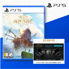 PS5 에코스 오브 아인크라드 한글판 소드 아트 온라인 초회특전 새상품