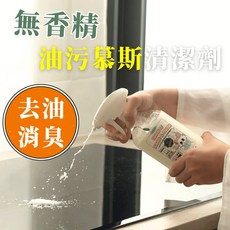 Omina Solventel 廚房油污清潔慕斯, 1個