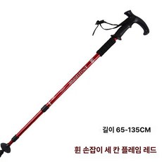 여행용 카본 미러리스용 프로페셔널 촬영용 DSLR용, 1개, 3단 곡선형 레드 65-135cm