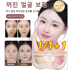 30초 눈물고랑 커버 더블 컬러 하이라이터 팔레트 하이라이트 파우더 3D 입체 메이크업/모공을 감춰/방수, 핑크