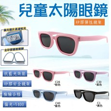 經緯度鐘錶 兒童偏光太陽眼鏡 矽膠彈性安全鏡架 V400防護 檢驗合格 適用4-13歲