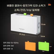 숟가락소독 칼 도마 미니식기건조기 살균기 숟가락 수저, A. 소독 건조 보관이 모두 가능한 올인원 다기능 살균