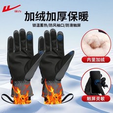 Doly 回力加厚加絨觸屏防水手套 冬季韓版防寒保暖騎車手套, 灰黑色【145g北極絨加絨加厚 升級彎指