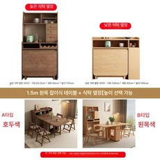 접이식 식탁 테이블 책상 카페 거실 탁자 확장형, 1인용, 식탁+사이드 캐비닛 높이선택가능