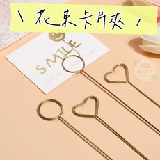 璟采職人 金屬花束卡片夾 花插 花束插 卡片夾 鮮花插 乾燥花材 手作花藝資材 捧花 花藝包裝 花藝裝飾, 米奇(長約34公分),【1入】我可接受物品外觀些微刮痕及氧化